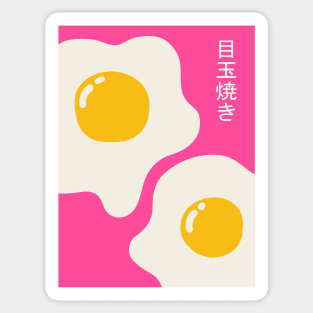 Fried egg, Pink retro print, 70s, Japanese poster, Food art, Kitchen decor, Vibrant art, Groovy Sticker